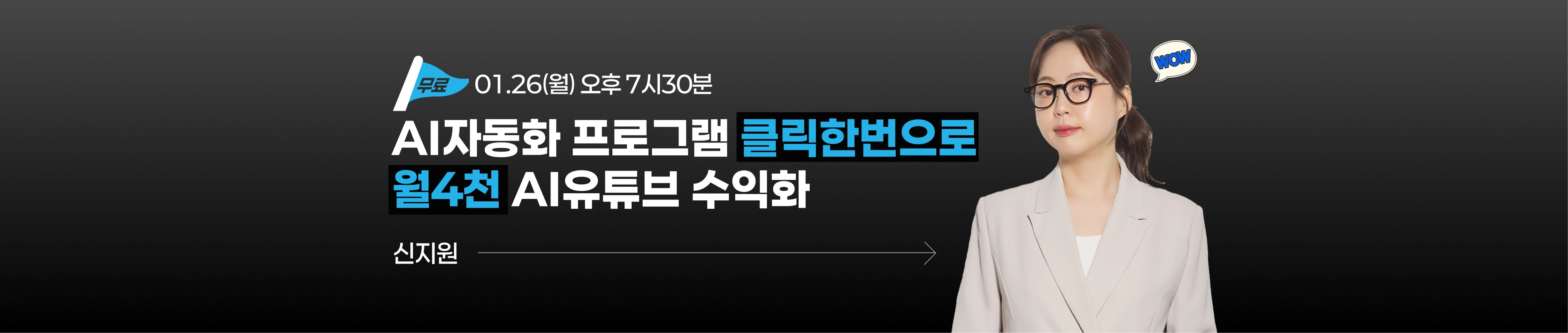 인베이더스쿨의 특급 강사진