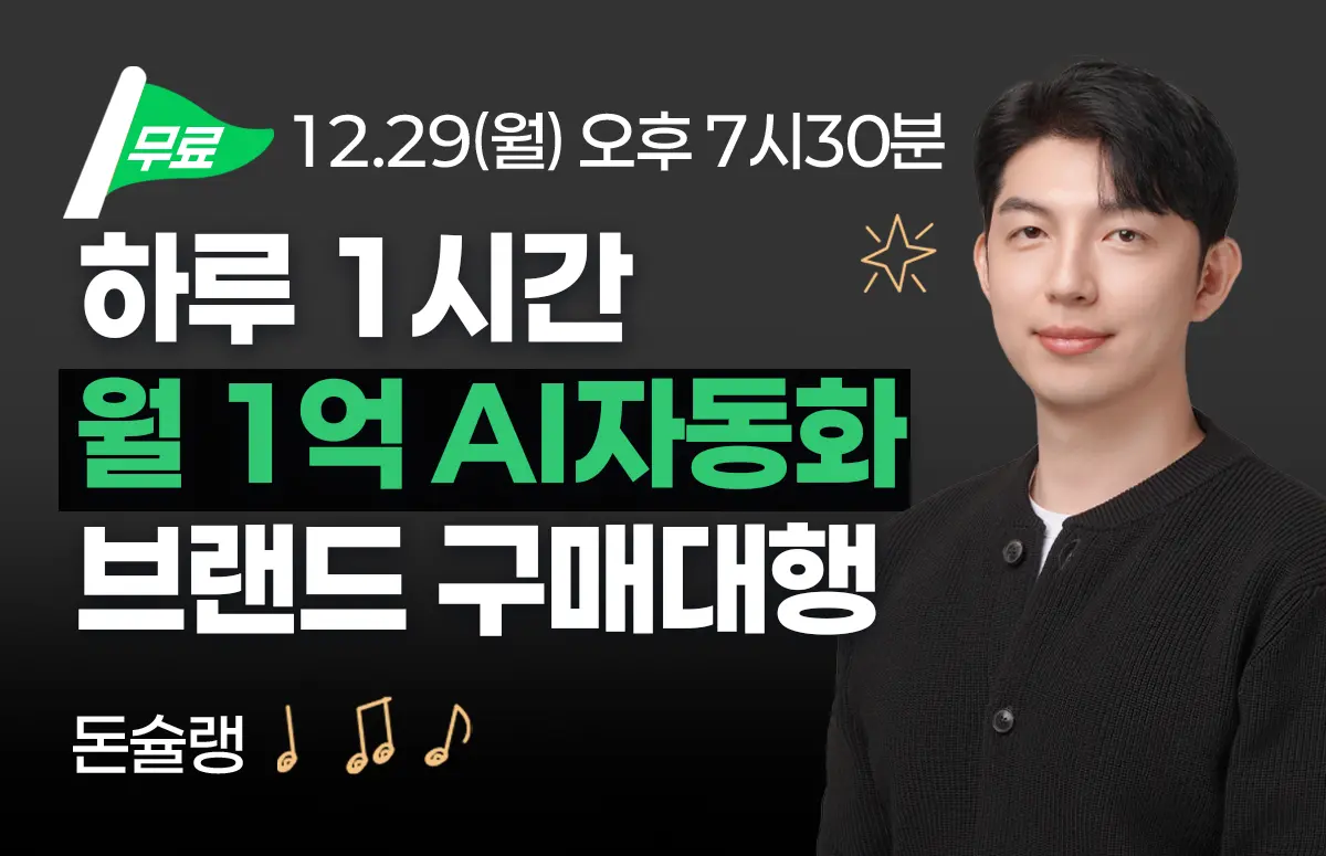 부동산 투자 마스터 클래스