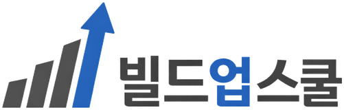 빌드업스쿨 로고