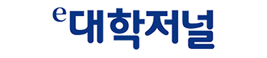 대학저널
